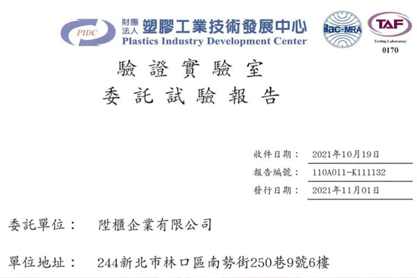 Naša ognjevarna plošča je uspešno prestala test CNS 14705-1 na Tajvanu.